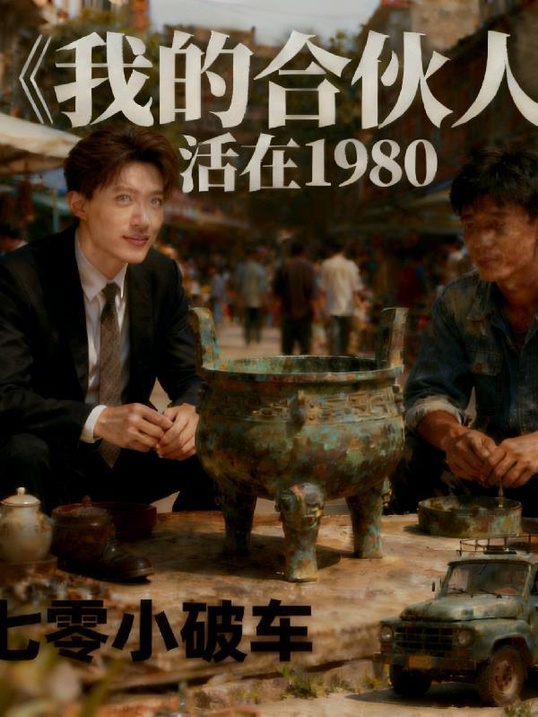 乱世边军一小卒封面