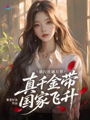 好难啊，快穿拯救病娇男主封面