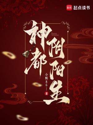 逃出六劫之墟封面