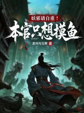金牌保姆带教授藏书重生啦!封面