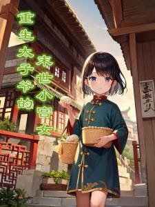 修真逆袭封面