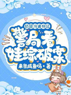 开启养老人生,却被男主打断!封面