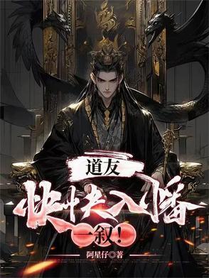 网游之战纹天使封面