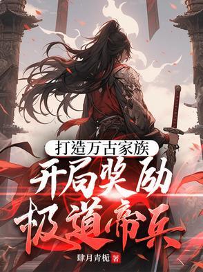 胜天半子封面