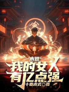 繁华:开局赚五亿,爆炒双胞胎!封面
