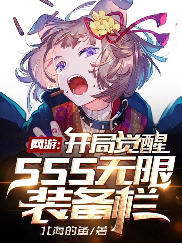 重生公主：截胡龙运，踏碎虚空封面