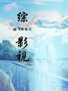 开局下品灵根,我靠氪命成仙尊封面