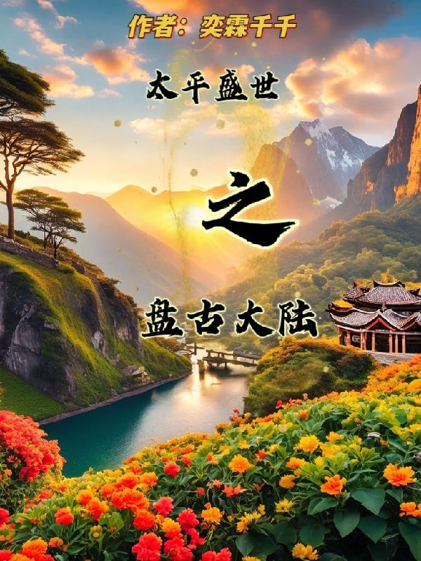 快穿大佬不做炮灰封面