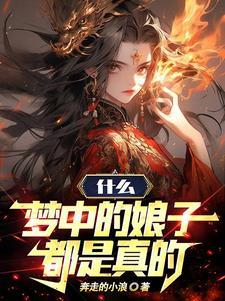 偃骨渡厄封面