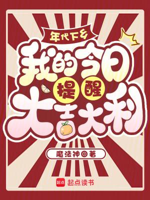 后室:我的存档能回档封面