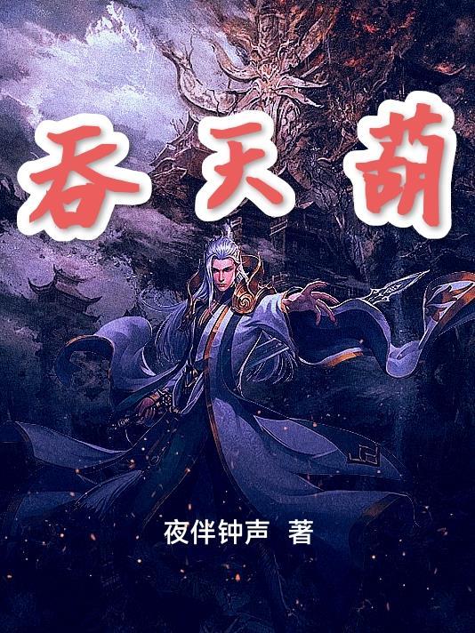 时空军火商，从活阎王到列强封面
