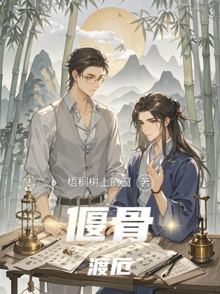 若曦重生:带系统击穿甄嬛传后宫封面