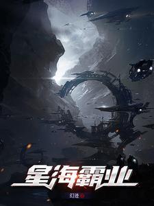 道门妖孽封面