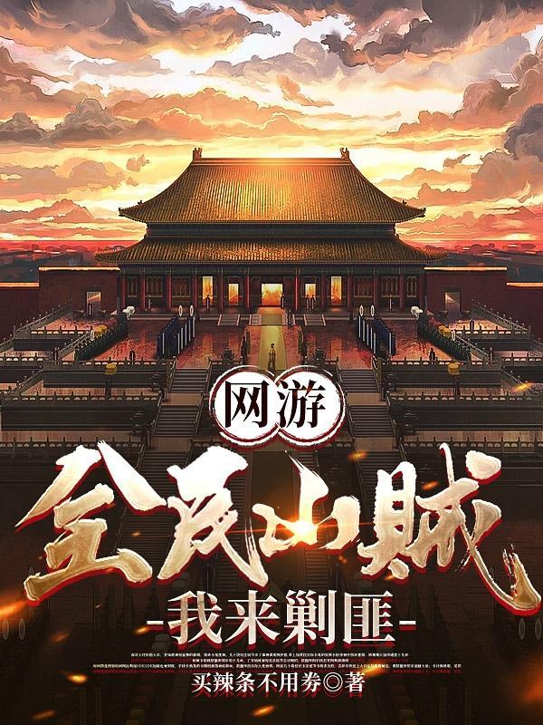 我的混乱情史：一个男人的自述封面