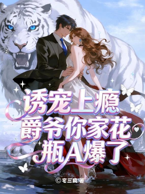 数字江湖:开局复制神级八极拳封面