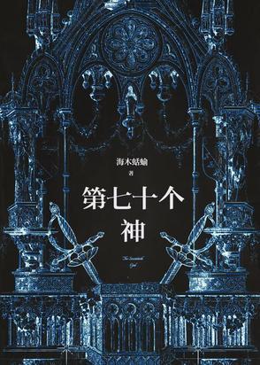 全球异能:开局觉醒紫霄神雷封面