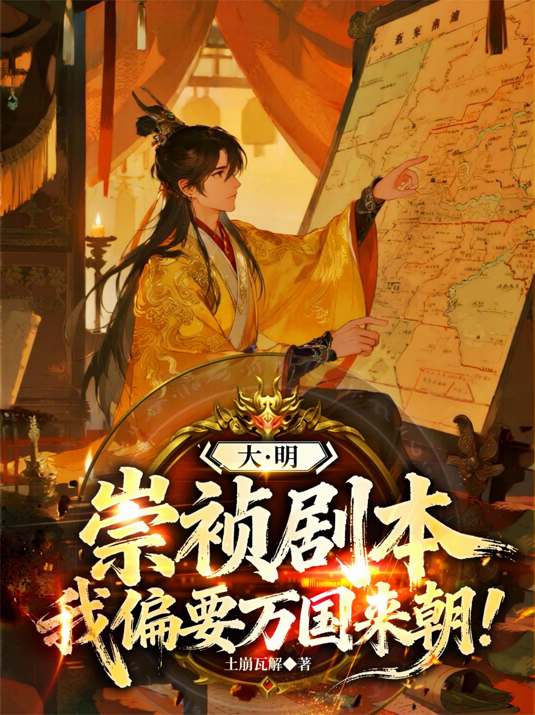 转世重生逆袭记封面