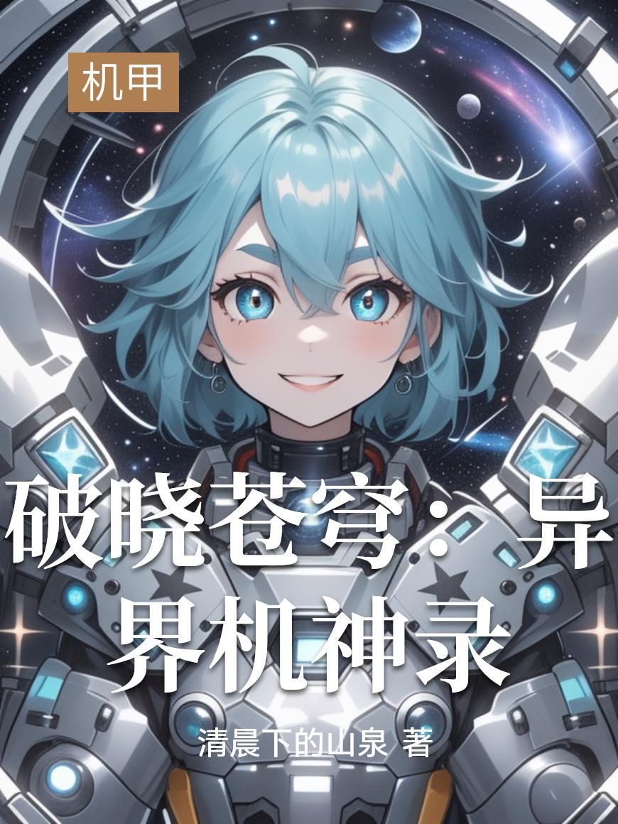 【海贼王】黑暗中的黎明封面