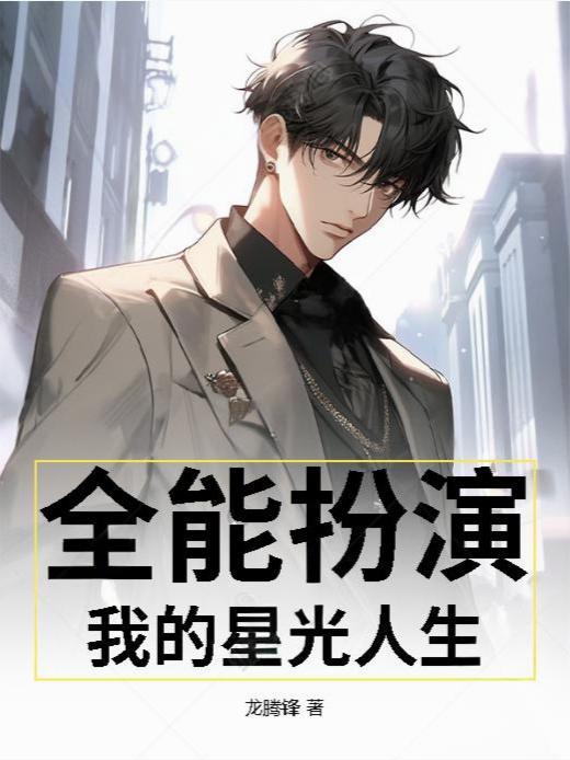 战锤求生:我杀敌就变强封面