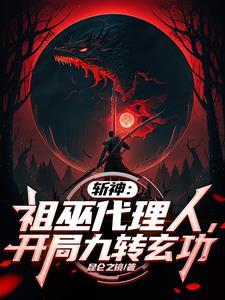 政哥以六城为礼,我灭六国报之封面