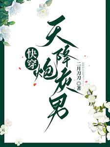 网游之烬煌焚天录封面