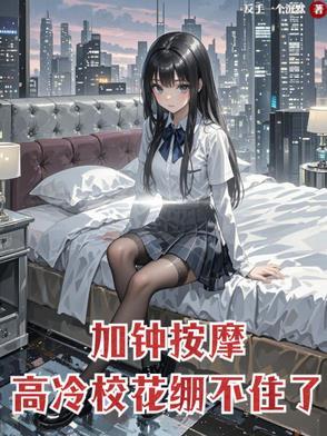 反派：从斗罗开始封面
