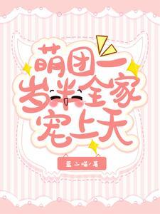 揣双胎改嫁猎户,带夫家暴富吃肉封面