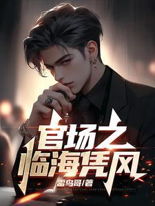 阴阳绝封面