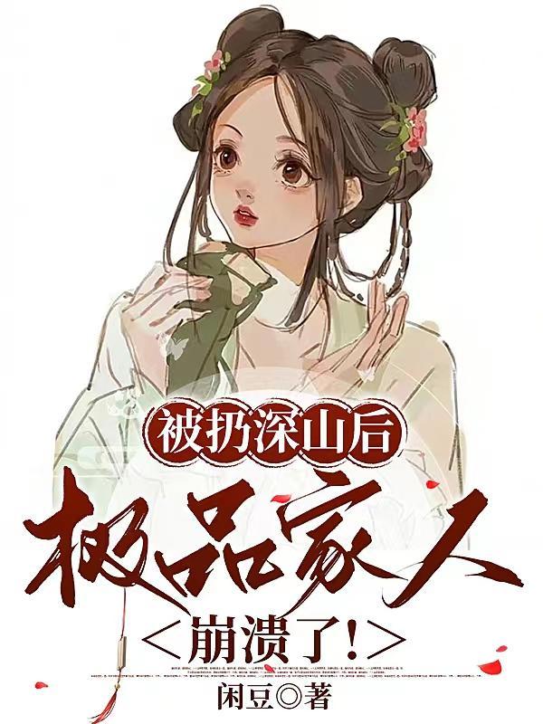 穿越成秦王,带着长安进异界封面