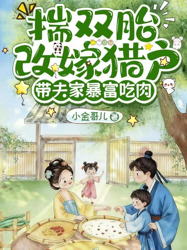 继室在上:用黛玉文学钓系首辅封面