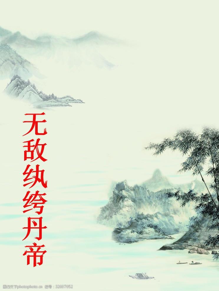斗罗：武魂诗仙，开局拿下比比东封面
