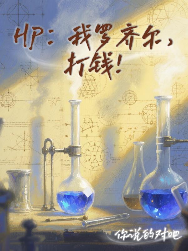 铠甲勇士之我是影霸封面