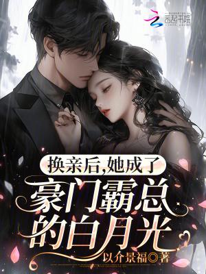 快穿之好孕娇软美人封面