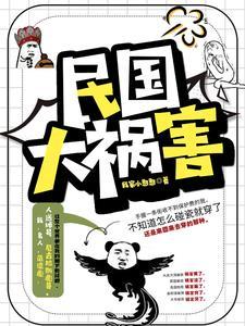 重回七零,作精小知青赖上我封面