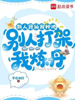 综影视：尊重他人命运封面