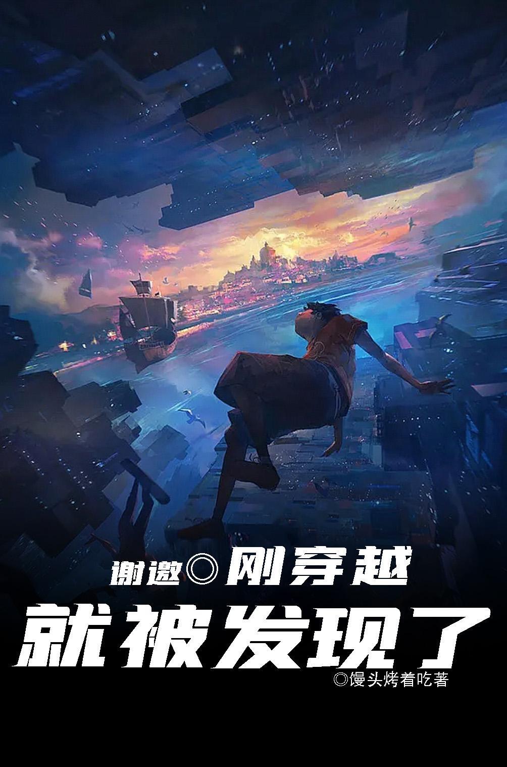 替妹下乡做知青？嫁糙汉被宠上天封面