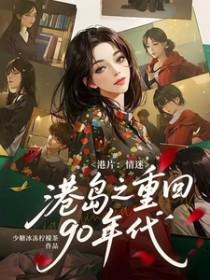 我的未婚妻欲求不满封面