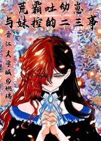 难得夫妻是少年封面
