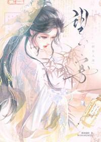 秘果（叔侄1V1）封面