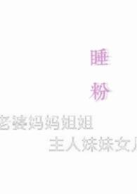大理寺.卿(双洁1v1破案)封面