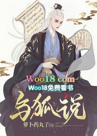 我被妖孽将军攻略了封面