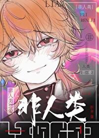 豪门老男人的奶狗封面