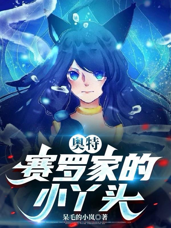 LOL,开挂的我,针对就有用?封面