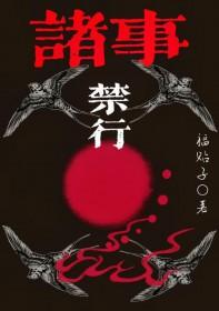 我靠讲历史，拯救星际文明[直播]封面