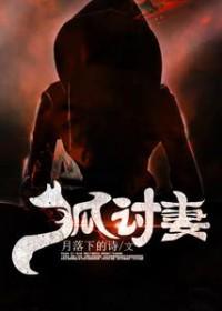 正反派联姻封面