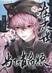 掌控域封面