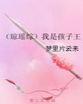 1945德军团长的系统逆袭封面