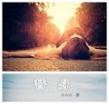 八零：明艳美人被海归大佬宠上天！封面