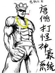 斗罗：我的召唤卡能摇封号斗罗封面
