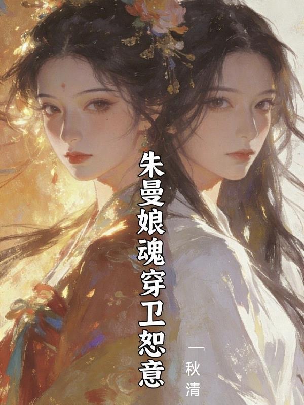 火影：我有一个属性面板封面